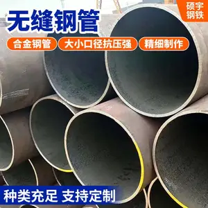 防腐低合金硕宇厚壁工业级大口径无缝管可定制