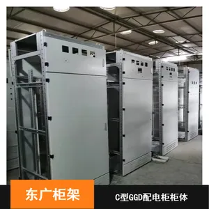 供应浙江东广柜架敷铝锌板C型GGD配电柜柜体
