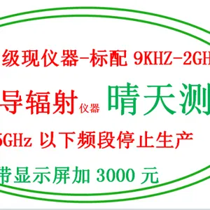 电源EMI传导辐射测试仪器,稳定性好,误差小