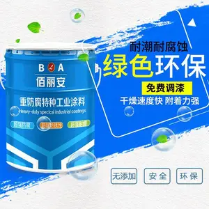 南昌醇酸快干防锈漆底漆 醇酸快干防锈漆