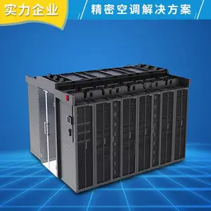 海洛斯恒温恒湿空调M47