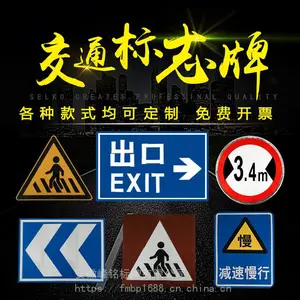 交通标牌 反光标牌 铝合金标牌 道路标牌厂家 安徽峰铭标牌厂