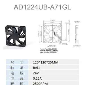 ADDA协禧散热风扇 AD1224UB-A71GL 轴流风机