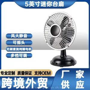 厂家多种LOGO定制USB5英寸可摇头台式扇学生宿舍办公室2档大风力角度可调
