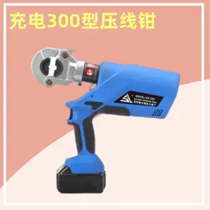 充电式电缆压接钳EZ-400 EC-300型锂电池压线钳 便携式线缆剪