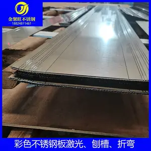 304镜面银色装饰条折弯 U槽6米激光折弯 镜面金色条 金聚旺包边条