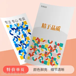 山东济南皆企包装印刷厂,专业的包装画册印刷设计