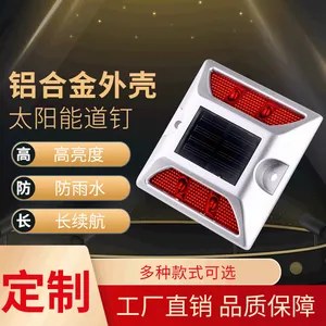 太阳能铸铝道钉 太阳能LED道钉 内嵌太阳能道钉灯 欢迎选购