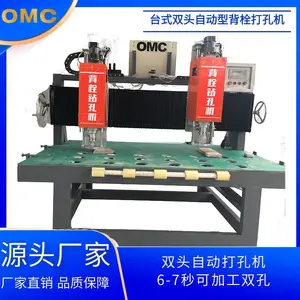 石材背栓打孔机 双头全自动打孔机