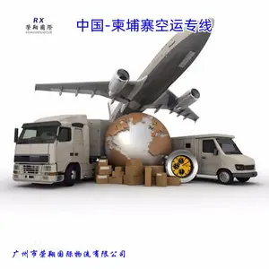 广东到柬埔寨空运专线 珠三角到金边西港空运物流 中国货运飞柬埔寨