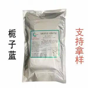 食用色素栀子蓝 E30/10型号 食品添加剂天然蓝色着色剂 支持试样