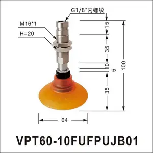 东莞莫派克FUF60钟形吸盘冲压钢板吸盘汽车生产线吸盘