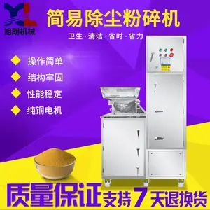 简易型除尘粉碎机大型香辛料五谷杂粮中药材打粉机