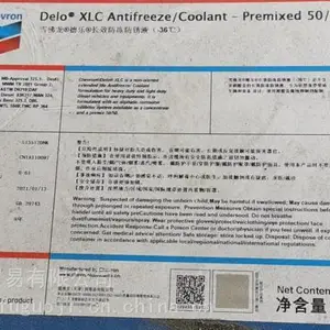 雪佛龙 德乐系列 XLC ELC 长效防冻防锈液 50/50(-36℃) 55/45 (-45℃)