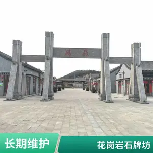 �¹Ŵ��ʯ�Ʒ� ���ͨ���ׯ������¥ʯ��¥ �������������¥��