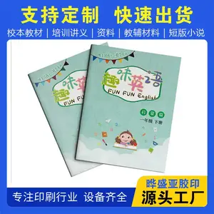 书本资料短板印刷 晔盛亚 教师资格证教材印刷 色彩鲜艳