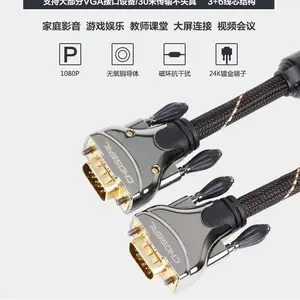 秋叶原VGA(3+4/6)工程级电脑电视投影仪带屏蔽网带磁环视频线10米