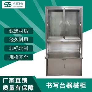 手术室配套不锈钢麻醉柜高品质不锈钢机器整体拉丝板器械柜书写台