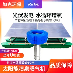 如克环保新能源光伏节能曝气机 喷泉水质净化增氧设备
