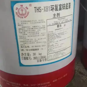 北新灯塔 环氧富锌底漆 THS-X81
