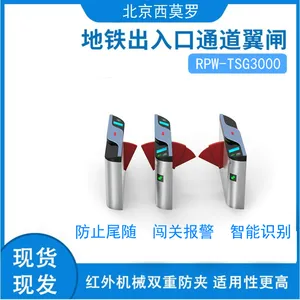 西莫罗地铁站闸机|自助多生物身份信息核验闸机