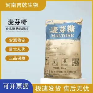 甜味剂 麦芽糖 食品级 饼干面包酱菜原料 高含量