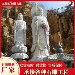 地藏菩萨石像 石雕佛像地藏王 寺庙雕塑摆件定制 九龙星
