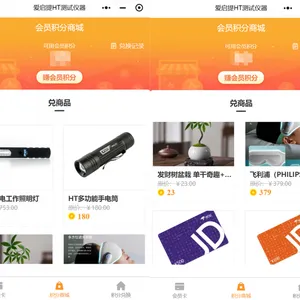 �������Ա�����̳� �����û� �����HT��������