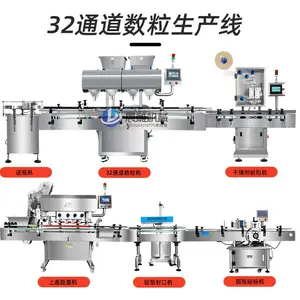 晨雕32通道高速电子数粒机 胶囊药片快速装瓶机 软胶囊片剂灌装机