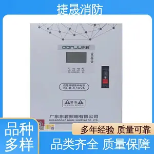东君 持久耐用 亚克力面罩 消防应急指示灯 低能耗寿命长