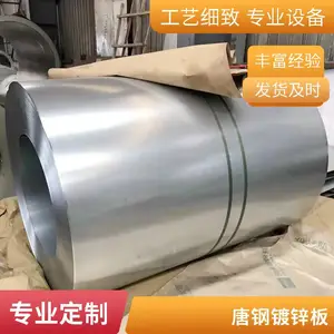 0.2--3.0镀锌板 定尺切割 加工定做 冲压拉伸 厂房搭建用 武钢