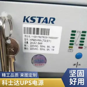 科士达Kstar恒温恒湿机组维保 医院机房精密空调YDC9110H
