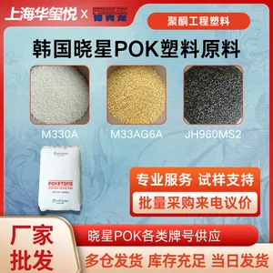 韩国晓星POK M330A正牌原厂料 户外骑行保护套装 耐磨抗冲击 当日发货
