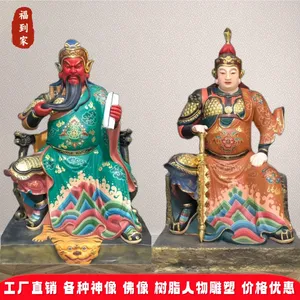 1.6米护法神将珈蓝韦陀菩萨神像关公关二爷***天尊数字佛像定制