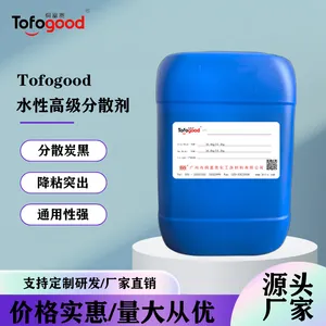 高分子水性分散剂水性油墨水性色浆木器漆润湿渗透分散炭黑