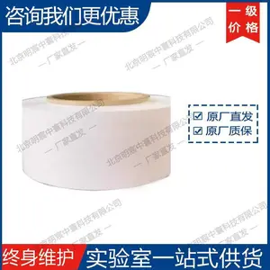 PE基材涂三氧化二铝单面陶瓷隔膜实验科研材料 现货厂家直发