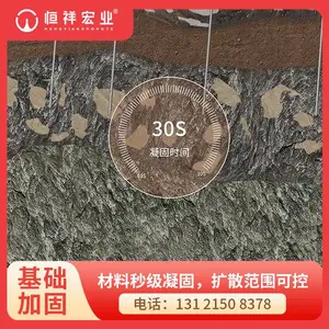 恒祥宏业 建筑纠偏 无损可控土体固化技术 深层加固改变地基应力结构