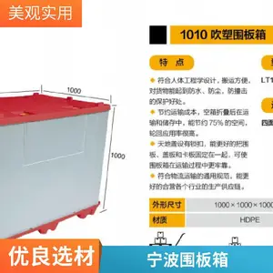 吹塑围板箱 可定制 折叠式周转箱 塑料品种HDPE 材质pp 联特