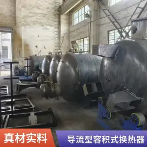 半容积式换热器机组RV/HRV立式导流型浮动盘管卧式容积式热交换器
