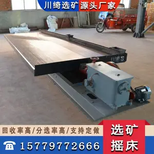 6S选矿摇床 大小槽钢支架玻璃钢床面 钨锡铁矿铜米重力选矿设备