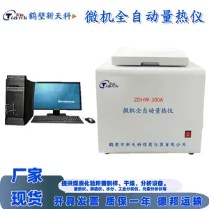 新天科煤质 ZDHW-300A微机量热仪 生物质热值仪 微机操作