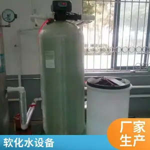 全自动软水器 工业软化水设备 锅炉水处理装置