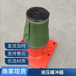 起重机液压缓冲器 行车大车防撞器 澳尔新起重 行车安全防护碰头