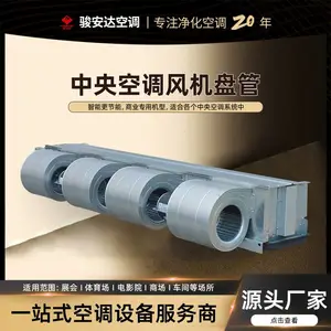 带回风箱卧式暗装风机盘管水冷嵌入式暗装盘管机