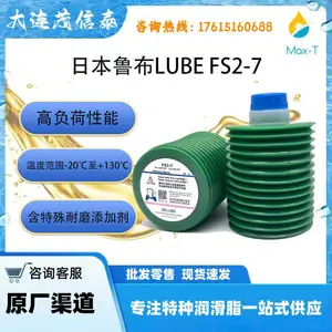 日本鲁布LUBE FS2-7滚动轴承润滑脂 LUBE LHL-X100-7 LUBE LHL-300-7