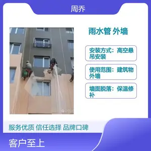 高碑店 外墙雨水管安装 阳台飘窗防水堵漏 结构胶密封 墙体保温维修