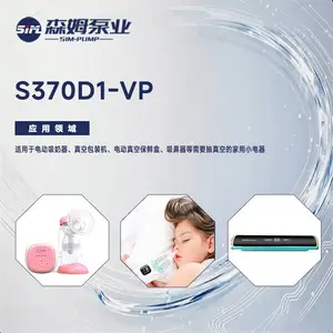 森姆高品质DC3V~12V真空泵精密控制迷你气泵S370D1-VP