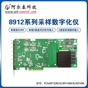 阿尔泰科技891X系列高速采集卡