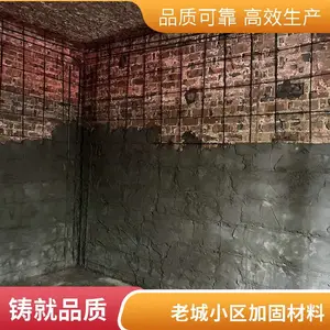 高延性混凝土 抗震耐用 高韧性混凝土 可弯曲 老旧农房学校改造加固