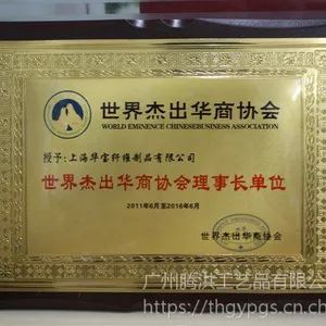 内蒙古哪里可以定做奖牌?木质奖牌特许经销商牌各种授权牌专业订做腾洪